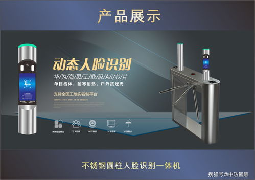中防智慧多元人臉識(shí)別系統(tǒng) 精準(zhǔn)賦能，靈活適配不同場景需求